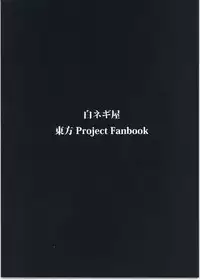 (C78) [Shironegiya (miya9)] Netorare Alice (Touhou Project) [English]