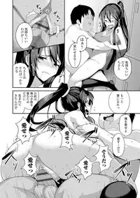 [Ishizuchi Ginko] Houkago Hamekatsu Diary - After school Hamekatsu Diary [Digital]