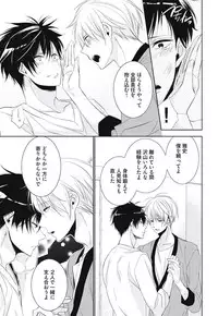 [Yama Bicco] Renai Rettousei no Ecchi Keikaku