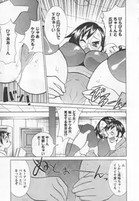 [Kawamoto Hiroshi] Kokuhou Chichi Musume Chami