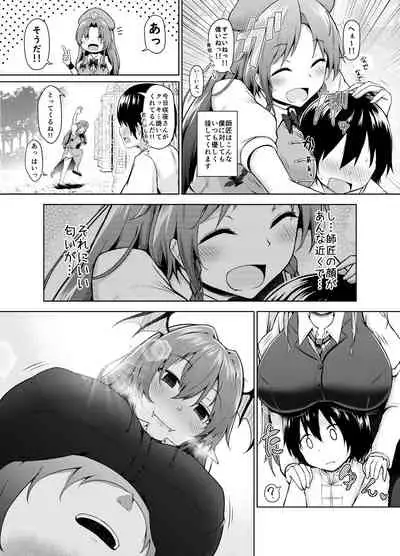 Shizumete Kudasai Oshishou-sama!