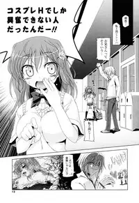 生膣ひゃくぱぁせんと！- Vol.01 Chapter 1