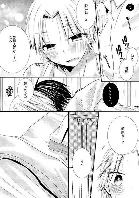 2人で秘密の保健室