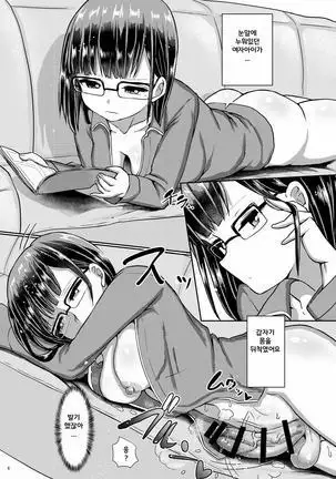 Issho ni Futanari Practice 5