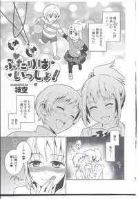 [Anthology] Nyotaika! Paradise 08