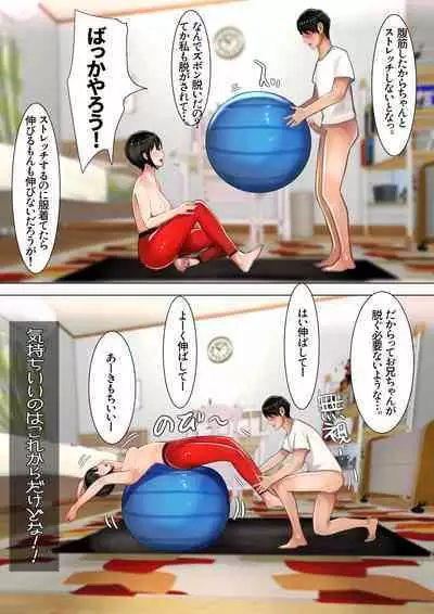 Imouto SS Short Story vol.4