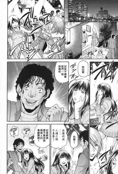 [Masuda Inu] Seikiou ~48 no Kiseki~ Gekan [Chinese]