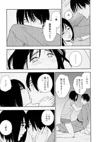 [Kiiroi Tamago] Shishunki no Eros - puberty eros