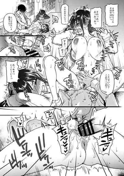 Watashi o Ecchi no Nakama ni Irete kudasai