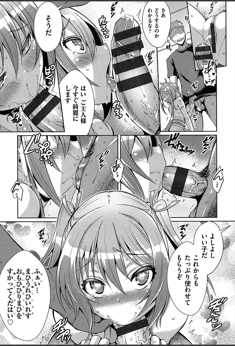 Junai Strike - Pure Love Strike