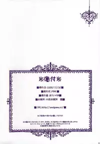 (C75) [PINK (Araiguma)] HAPPY WEDDING (Code Geass)