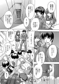 [Natsuka Q-Ya] Zenshin Netori Kairaku [Digital]