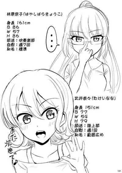 Mesuana Roshutsu Gakuen Daisanwa