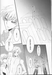 (C78) [Coral Reef (Yuumi Takako)] MASK (Code Geass)