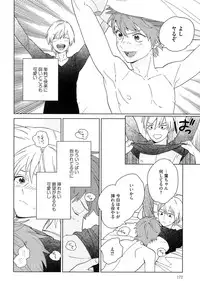 [Tamekou] Natsume-kun wa Nan Demo Shitteru