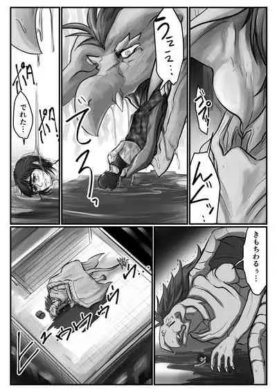 Tainai・Nikuheki Goudoushi Chounai Kaishi 3-A