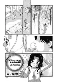 [Anthology] Shounen Shikou 24 - Josou Destiny