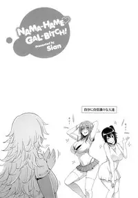 Namahame Gals Bitch [sian]