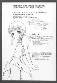 (C61) [JIBAKU-SYSTEM (Suzuki Amaharu)] CRESCENDO IV (Martian Successor Nadesico)