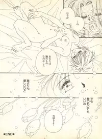 [Anthology] Lunatic Party 9 (Bishoujo Senshi Sailor Moon)