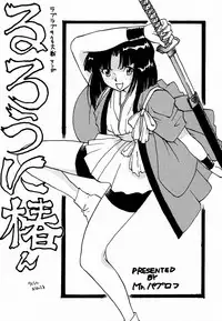 (C52) [Kacchuu Musume (Various)] Ochakura Taisen (Sakura Taisen)