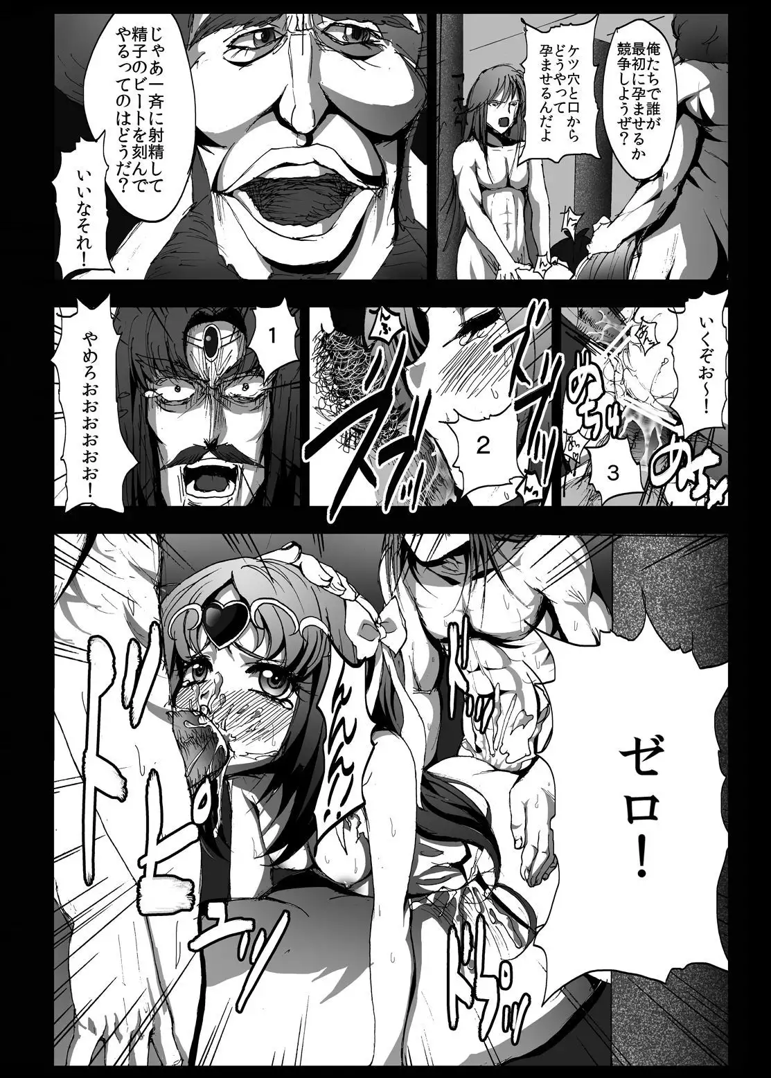 Suite Yaricure Cure Muse Shojo Soushitsu?!