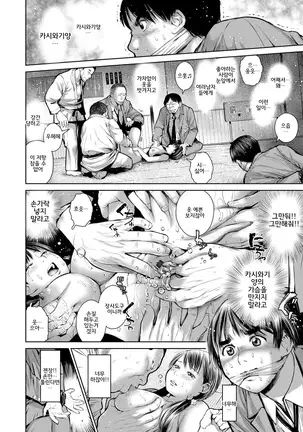 Kounai Baishun | 교내 매춘