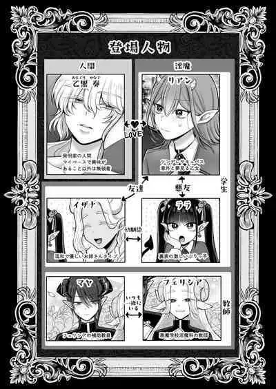 Yuri de Succubus! 2