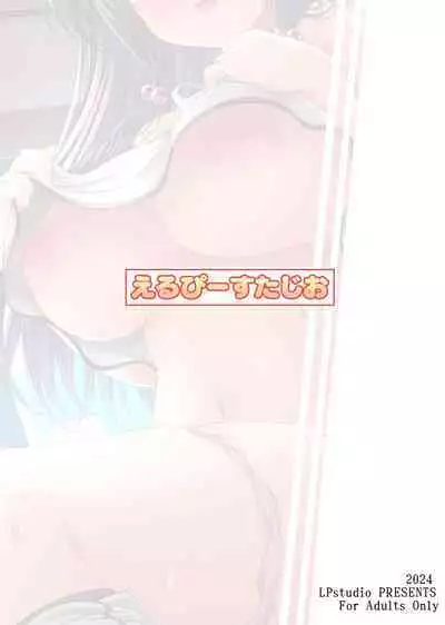 Soujuku Kanojo wa Senobi Shitai!