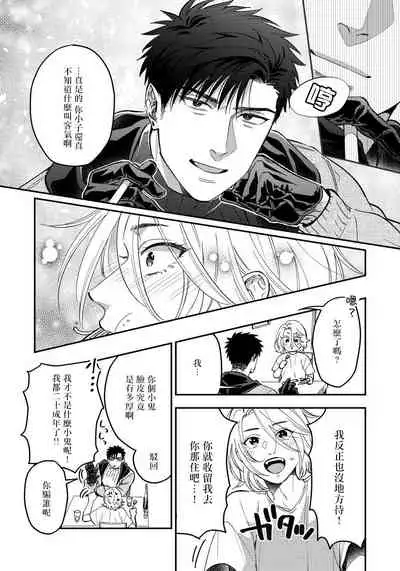 [Matsushita Yuuki] Kokomade Yarutoha Kiitenai! |之前可没听说要做到这个份上啊！ 1-5 [Chinese] [拾荒者汉化组] [Digital]