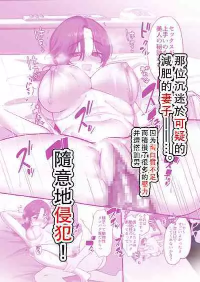 Soushokukei Oku-sama wa Nikusyokukei | 草食系太太是肉食系