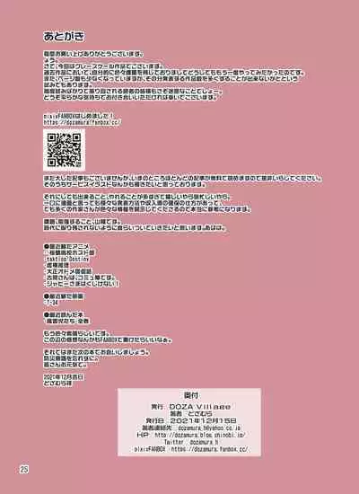 Live Haishin Shinnyuu Oji-san