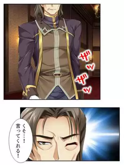 [アロマコミック]異世界で女神を寝取って淫紋●教 3巻