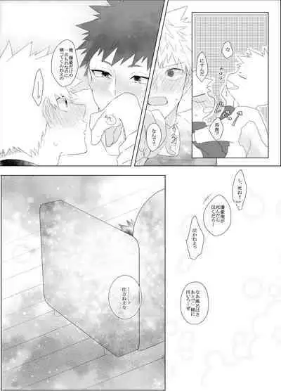 Araburu! Takaburu! Mune Odoru!?