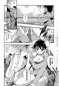 [Tachibana Toshihiro] Issho ga ii na