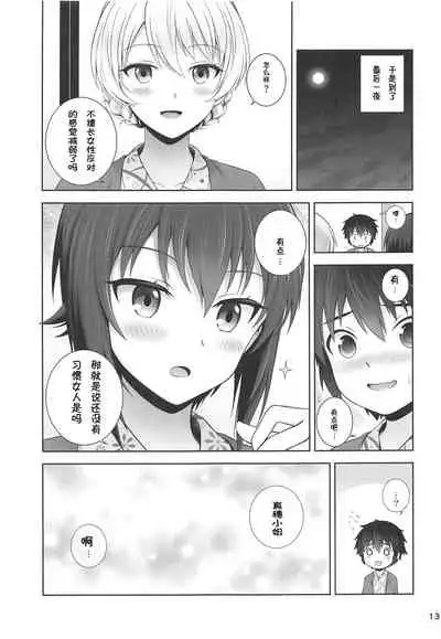 Darjeeling to Maho no Kizuna Onsen