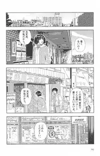 [Yamamoto Naoki] Asita mata Denwa suruyo