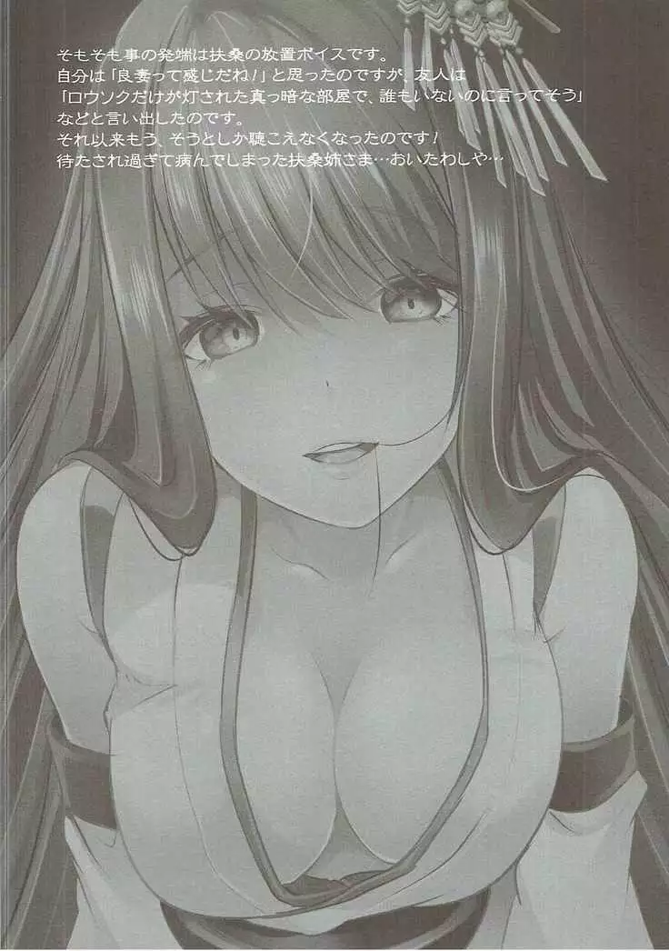 Hishokan Fusou o Houchi shi Sugitara Taihen'na Koto ni Natta