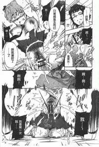 [Inu] GIRL's SHOCK!! [Chinese]