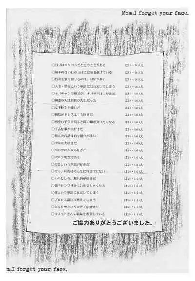 Urabambi 51 MOTHERS 2