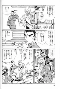 (C57) [Okinawa Taieki Gunjinkai (Yasunaga Kouichirou)] Onna Darake no Okinawa Summit (Various)