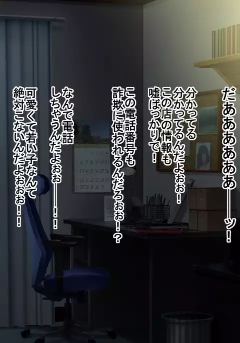 Deli Yondara "Geneki" de Kyonyuu no S na Bishoujo ga Kita