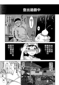 [Tamaki Nozomu] Ne.To.Ge - Lovers in cyber world [Chinese] [Badluck1205#39]