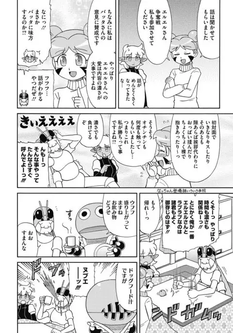 COMIC HOTMILK 2017-03