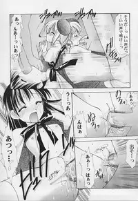 [Azuma Yuki] Maru-Maru-Gakuin Batsu-Batsu-Ka Vol.01