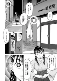 [Shiraishi Nagisa] Tsuma no Naka no Shoufu to Shukujo [Digital]