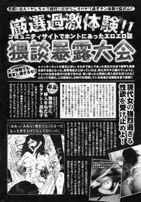 COMIC Shitsurakuten Vol.14 2012-08