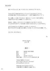 (C79) [MTSP (Jin)] Tosaka-ke no Kakei Jijou 8 (Fate/stay night)