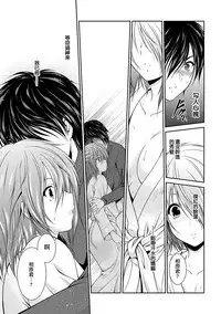 [秋月たかひろ] 越做越愛的二人密話 ~從假告白開始的戀情~ 第1話 [Chinese] [夢之行蹤漢化組] [Ongoing]