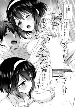 Amayakashi Jouzu no Nagasato-san ~ Hokenshitsu de yoshi yoshi Ecchi!~ Ch.1